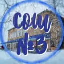 КАНАЛ МОУ "СОШ №3" г. Печора