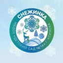 "Снежинка" МБДОУ "Детский сад № 14" г. Усинска