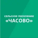 Администрация сельского поселения «Часово»