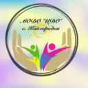 МОДО «ЦДО» с.Койгородок
