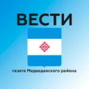 Газета «Вести» | Медведевский район