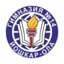 МБОУ "Гимназия №14 г. Йошкар-Олы"