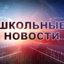 МОБУ "Средняя общеобразовательная школа п. Сурок"
