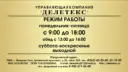 ООО УК Делетекс