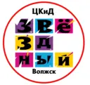 МБУ ЦКиД «Звездный»