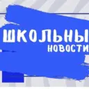 МБОУ "Ново-Выселская СОШ"