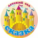МБДОУ "Краснослободский детский сад комбинированного вида "Сказка"
