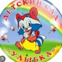 МБДОУ детский сад "Улыбка"