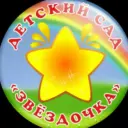 МБДОУ «Детский сад «Звёздочка»