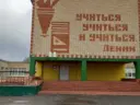 МБОУ "Ковылкинская СОШ им.генерал-лейтенанта И.А.Арапова"