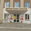 МБУДО «ДШИ» Рузаевского муниципального района