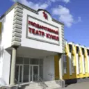 Государственный Театр Кукол Республики Мордовия