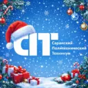 ГБПОУ РМ «Саранский политехнический техникум»