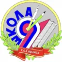 ШКОЛА 9 | ВАЖНОЕ