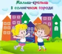 МАДОУ «Центр развития ребенка — детский сад №3»