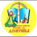МБДОУ «ЦРР Детский сад #8Алёнушка»