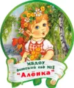 МБДОУ ЦРР- Детский сад №5 «Аленка» г.Олекминск