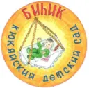МБДОУ «Биьик» с.Кюкяй
