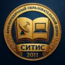 Муниципальное бюджетное учреждение дополнительного образования интеллектуальный центр «Ситис»