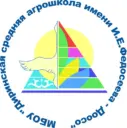 Диринская средняя агрошкола имени И.Е.Федосеева - Доосо