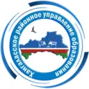 Хангаласское районное управление образования