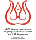 Канал «Качикатская СОШ им. С.П. Барашкова»