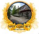СОШ № 9 п. Чульман Республика Саха (Якутия)