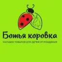 Магазин "Божья коровка"