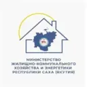 Министерство ЖКХ и энергетики РС(Я)