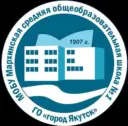 МОБУ "Мархинская СОШ №1" ГО "город Якутск"