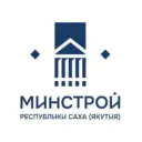 Минстрой Якутии