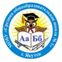 МОБУ СОШ № 1