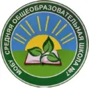 МОБУ СОШ № 7 г. Якутск