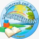 Новостной канал МБДОУ Д/с № 8 «Родничок»