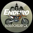 Эндуро Новосибирск