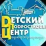 МБОУ ДО ,,Детский (подростковый)Центр " ГО "город Якутск "