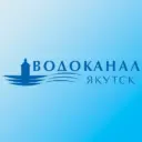 АО "Водоканал" г. Якутск