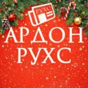 Газета «РУХС»