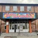 МБОУ СОШ №2 ст. Змейская РСО-Алания