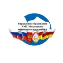 Управление образования Администрации местного самоуправления Моздокского муниципального района