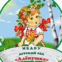 МБДОУ - детский сад № 33 "Алёнушка" ст. Павлодольской