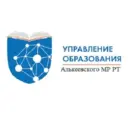 МКУ "Управление образованием Алькеевского МР РТ"
