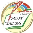 МБОУ "СОШ№6" город Бавлы