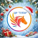 МБУДО «Центр внешкольной работы «ТУЛПАР» Высокогорского муниципального района РТ»