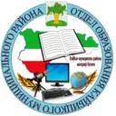 Отдел образования Кайбицкого района