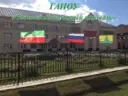 ГАПОУ «Сабинский аграрный колледж»