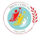 МБОУ СОШ №6 г.Бугульма (социальная страница)