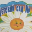 Детский сад № 23
