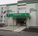 ГАУЗ "Елабужская ЦРБ"