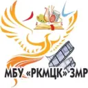 МБУ «РКМЦК» ЗМР